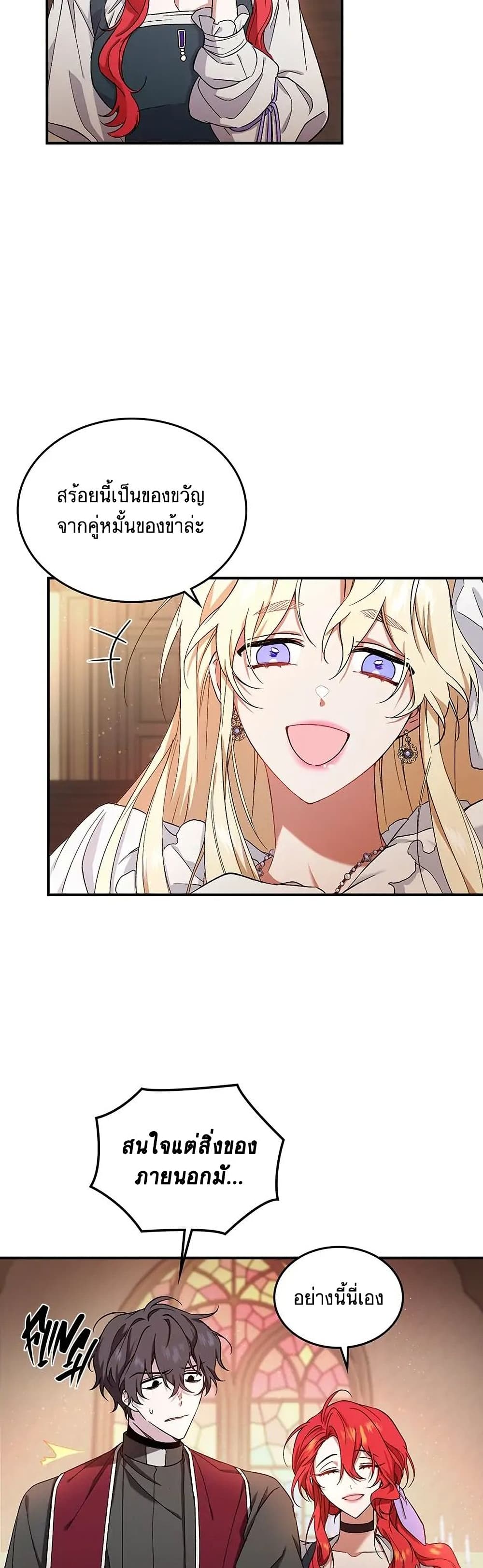 Resetting Lady 3 (38)